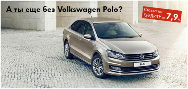 Volkswagen Polo от 454 900 рублей только в Арконт